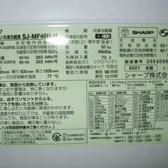 店頭受け渡し】シャープ 6ドア 冷凍冷蔵庫 SJ-MF46H 457 L 2021年製 中古品