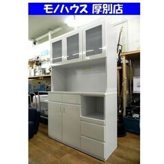 レンジボード エナメル 幅119.5×奥47×高190cm 食器棚 キッチン 収納 