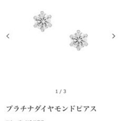 TSUTSUMIダイヤモンドピアス 未使用品