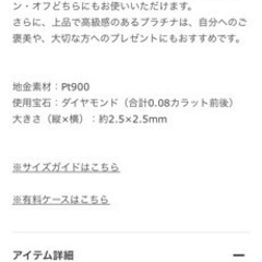 TSUTSUMIダイヤモンドピアス 未使用品