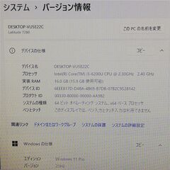 保証付 高速SSD 12.5型 ノートパソコン DELL Latitude 7280 中古美品 第6
