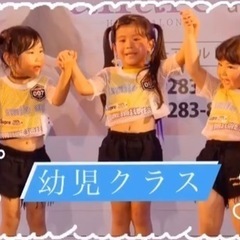 幼児ダンスクラス募集中の画像