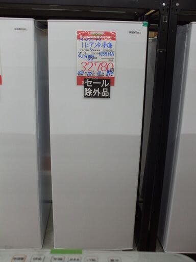 【店頭受け渡し】　アイリスオーヤマ　冷凍庫　IUSN-14A　142 L　2022年製