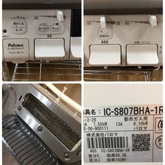 S371 パロマ ガステーブル あじわざ 水無し片面焼き 59cm 都市ガス(12A13A) 右強火 IC-S807BHA-R-12A13A⭐動作確認済⭐クリーニング済