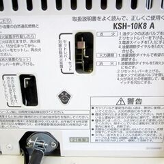2021年製 中央設置型 サンポット 煙突ストーブ KSH-10K8 暖房出力7.33 