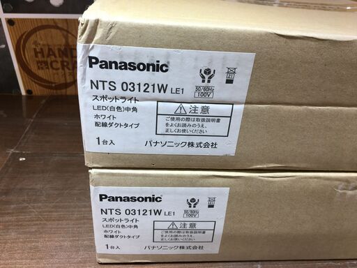 パナソニック NTS03121W LEDスポットライト 未使用 【ハンズクラフト宜