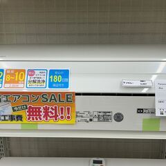 ☆期間限定SALE☆標準工事費込み☆ Panasonic エアコン 20年製 2.8