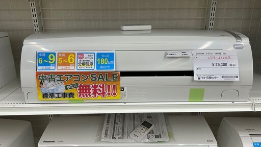 ★期間限定SALE★標準工事費込み★  CORONA　エアコン  19年製 2.2Kw 室内機分解洗浄 SJ698