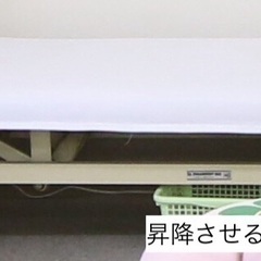 整骨院で使用していた施術ベッドです【電動昇降ベッド】