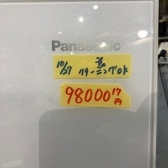 【Panasonic】501L 2017年製クリーニング済み【管理番号82810】