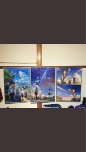君の名は 額縁入りポスター