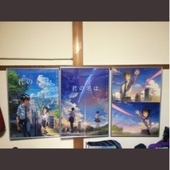 君の名は 額縁入りポスター