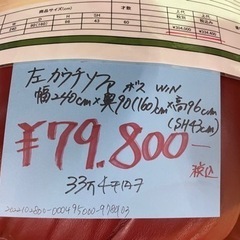 カウチソファー！本革製！新品です！334,000円ヲ79,800円