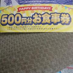 ゆで太郎 500円お食事券10/31迄の為、手渡しのみでお願いします 