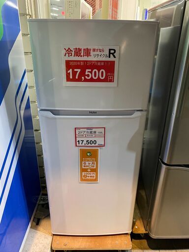 冷蔵庫探すなら「リサイクルR」❕2ドア冷蔵庫❕ 購入後取り置きにも対応 ❕R2384