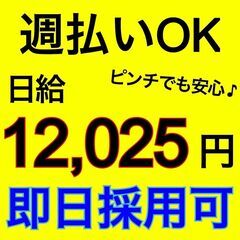 【週払いOK】オンライン面接／週３〜／シフト相談OK！簡単夜勤バ...