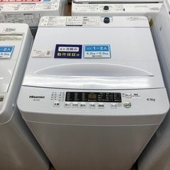 安心の6ヶ月保証付き！【Hisense/ハイセンス】全自動洗濯機売ります！