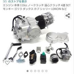 ロンシン110cc エンジン？？　走行10764km　遠心クラッチ ロンシン110cc エンジン？？ 走行10764km 遠心クラッチ