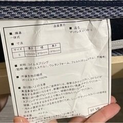 【ネット決済】ニトリ シングルマットレス 試用期間半年