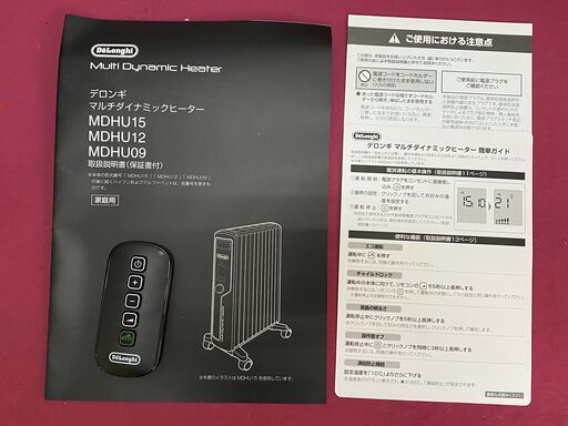DeLonghi (デロンギ) マルチダイナミックヒーター リモコン DeLonghi (デロンギ) マルチダイナミックヒーター リモコン
