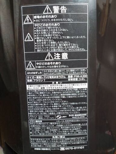 電気ポット タイガー蒸気レスVE電気まほうびん とく子さん3.0L