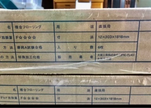 ダイケン　　　フローリング床材　　ペカン柄