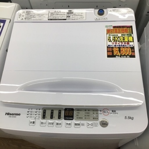 #J-99【ご来店頂ける方限定】Hisenseの5、5Kg洗濯機です