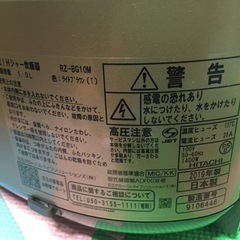 日立炊飯器