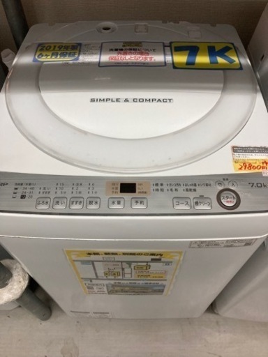 【洗濯機】【SHARP】配達可能/7キロ /2019年製/クリーニング済み【管理番号82810】