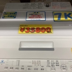 値下げしました❗️【TOSHIBA/品番AW-7D7(w)】配達可能/７キロ/2018年製/クリーニング済み【管理番号82810】