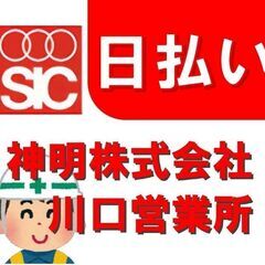 ▶▷新規オープニング現場スタッフ◁◀ （雑工/土木/解体/その他...