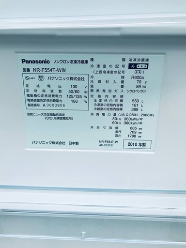 ♦️EJ715番Panasonic冷凍冷蔵庫 【2010年製】