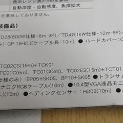 HONDEX　(ホンデックス)　魚群探知機