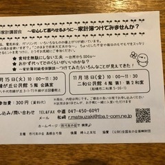 〜安心に暮らせるために〜家計簿をつけてみませんか？