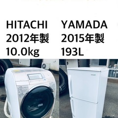 ★送料・設置無料★  10.0kg大型家電セット☆冷蔵庫・洗濯機...