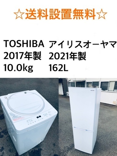 ★送料・設置無料★ 10.0kg大型家電セット☆冷蔵庫・洗濯機 2点セット✨✨