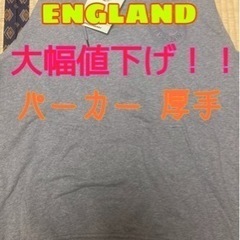 大幅値下げ】BURBERRY ENGLAND パーカー グレー Mサイズ