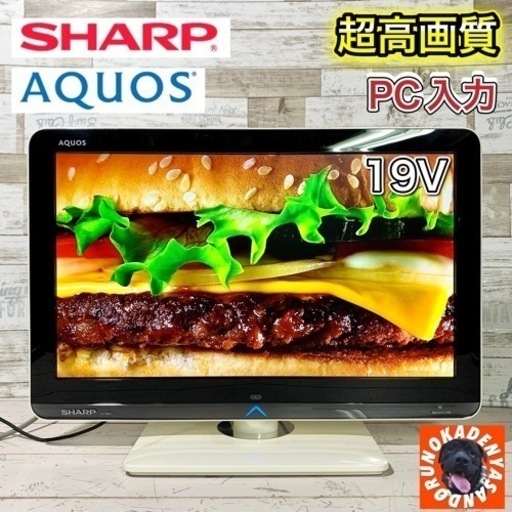 【ご成約済み】SHARP AQUOS 薄型テレビ 19型✨ PC入力可能‍♀️