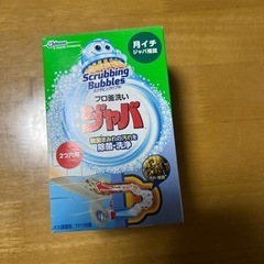 2つ穴用  ジャバ