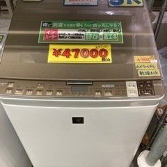 SHARP】8k2017年製6ヶ月保証クリーニング済み【管理番号82810】