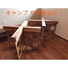 木製作業台　組み立て　バラし　自由！キャンプや作業台、屋外テーブルに！