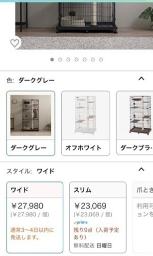 キャットケージ　ワイド　3段　爪研ぎ付き