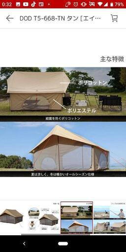 DODエイテントTC