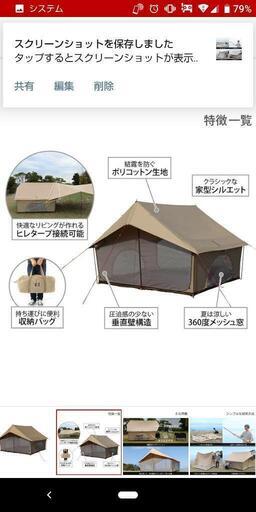 DODエイテントTC