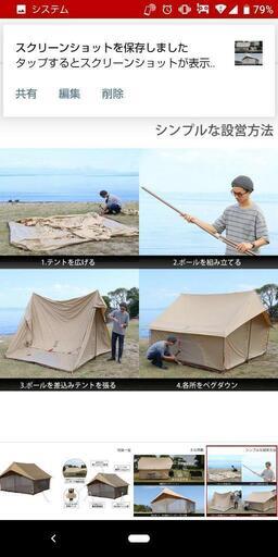 DODエイテントTC