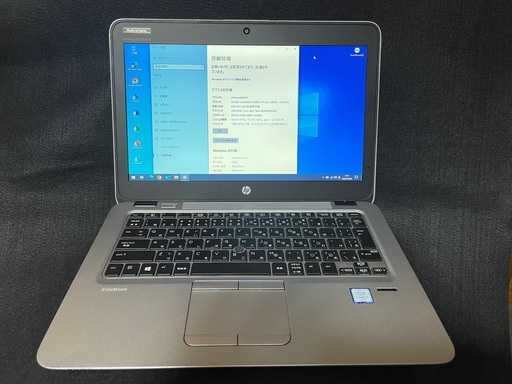 限定特価 ！　12.5インチモバイルPC HP EliteBook 820G3 i5/8G/120G Office2019 新品バッテリー＆SSD