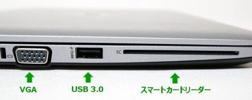限定特価 ！ 12.5インチモバイルPC HP EliteBook 820G3 i5/8G/120G 