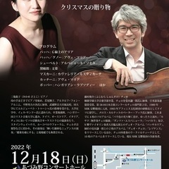 NHK交響楽団チェロ奏者・藤村俊介＆三亀聡子デュオリサイタル
