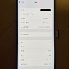 引取り限定。値引きしません！iPhoneXS 64G