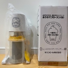 新品　一番搾りフローズン